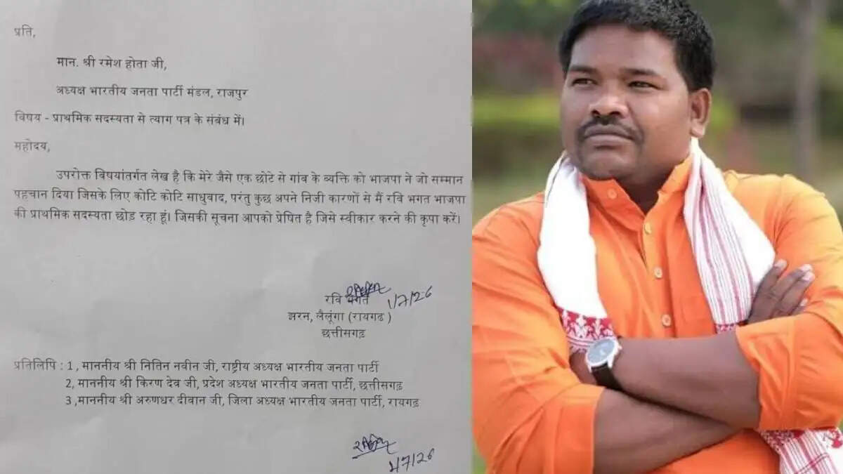 भाजयुमो के पूर्व प्रदेश अध्यक्ष रवि भगत ने पार्टी छोड़ी, दिया त्यागपत्र
