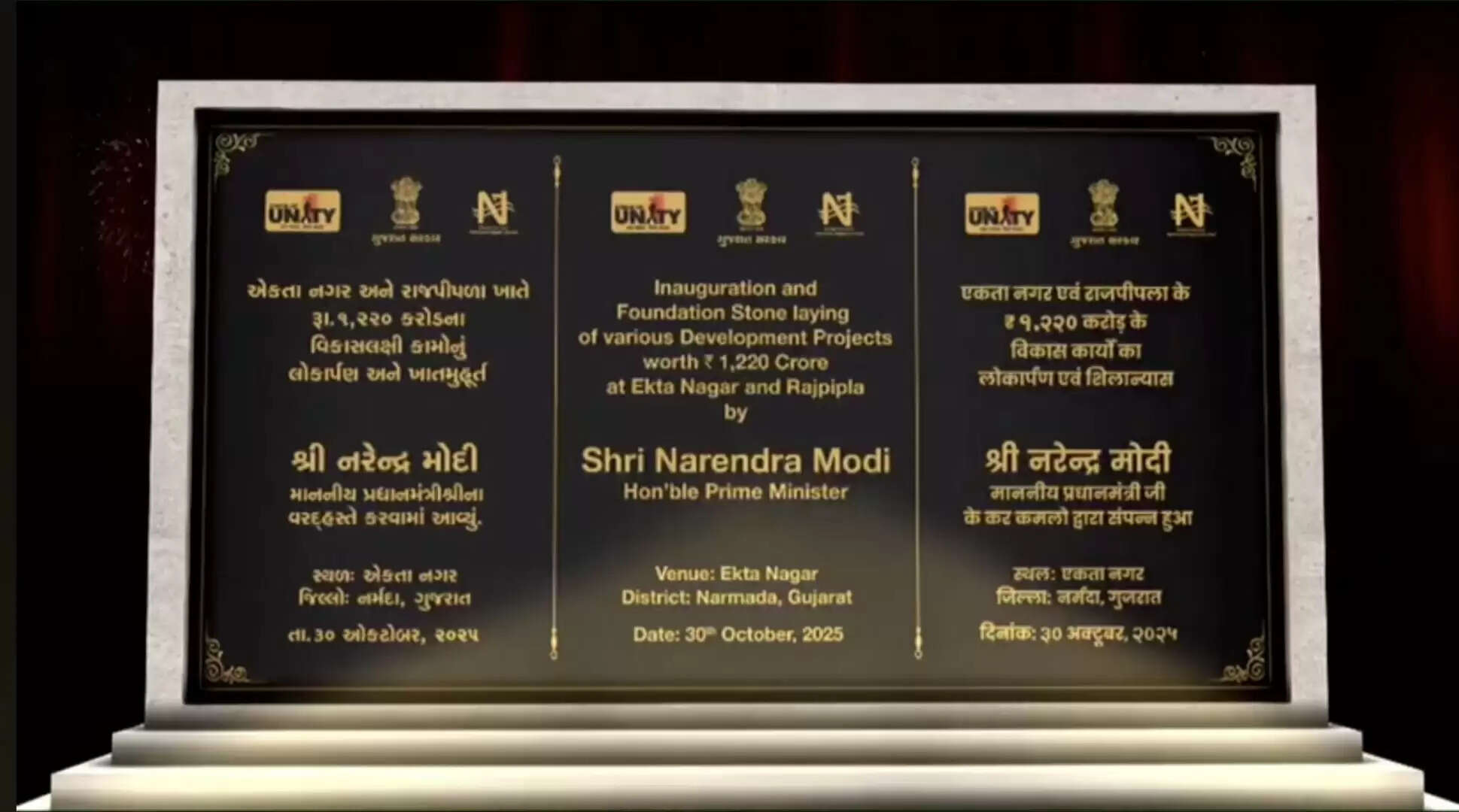 राष्ट्रीय एकता दिवस की पूर्व संध्या पर पीएम ने एकता नगर में 1220 करोड़ के विकास कार्यों की दी सौगात