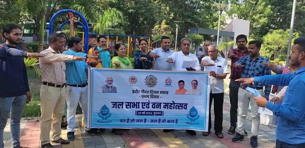 इंदौरः सात दिवसीय गौरव महोत्सव शुरू, पहले दिन मनाया गया जल महोत्सव