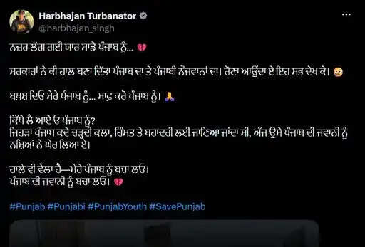 नशे में झूमते दो युवकों का वीडियो वायरल, पंजाब से राजस्थान तक छिड़ी बहस