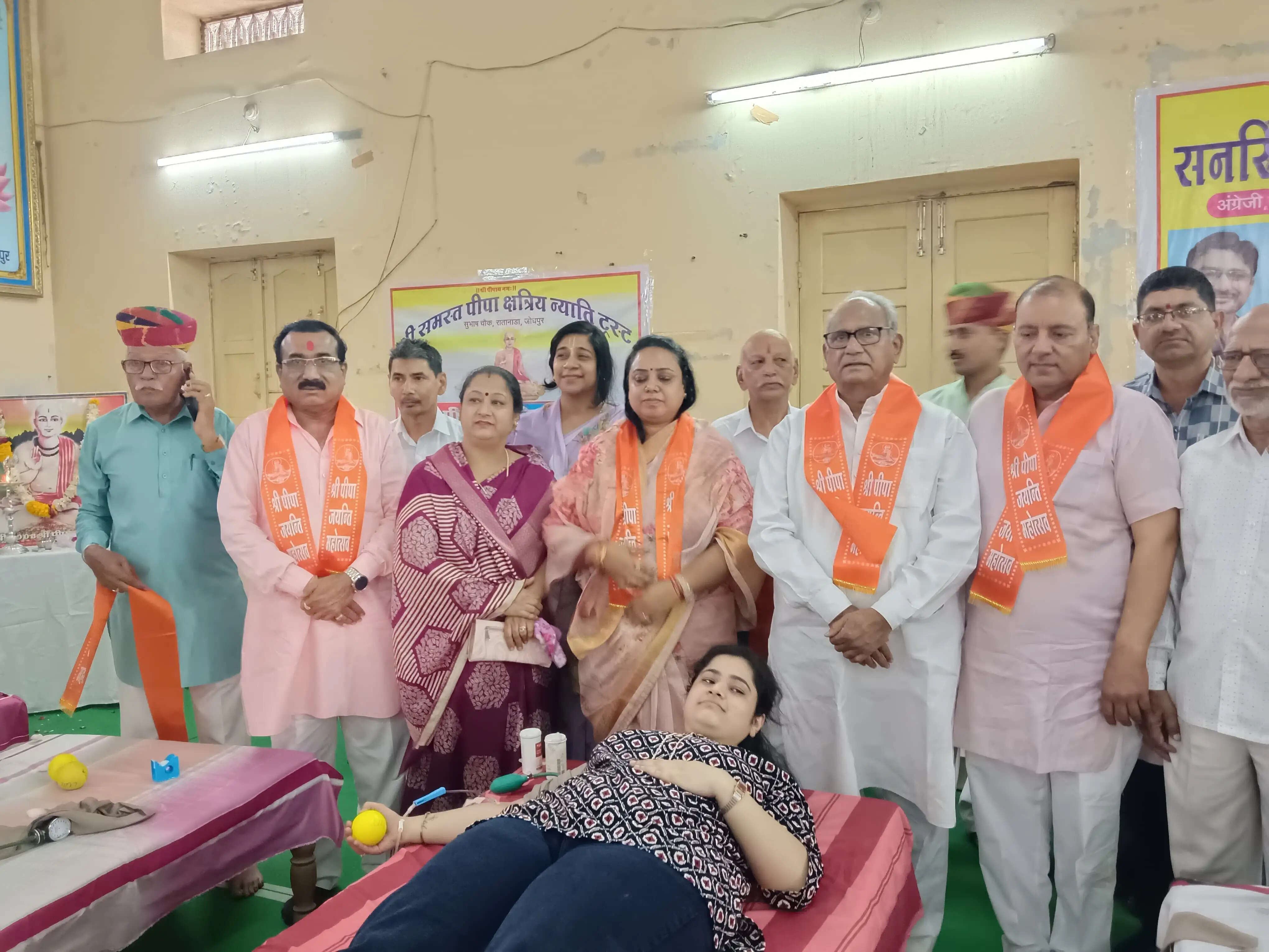 संत पीपाजी महाराज की 702वीं जयंती : रक्तदान शिविर के साथ जयन्ती शुभारंभ