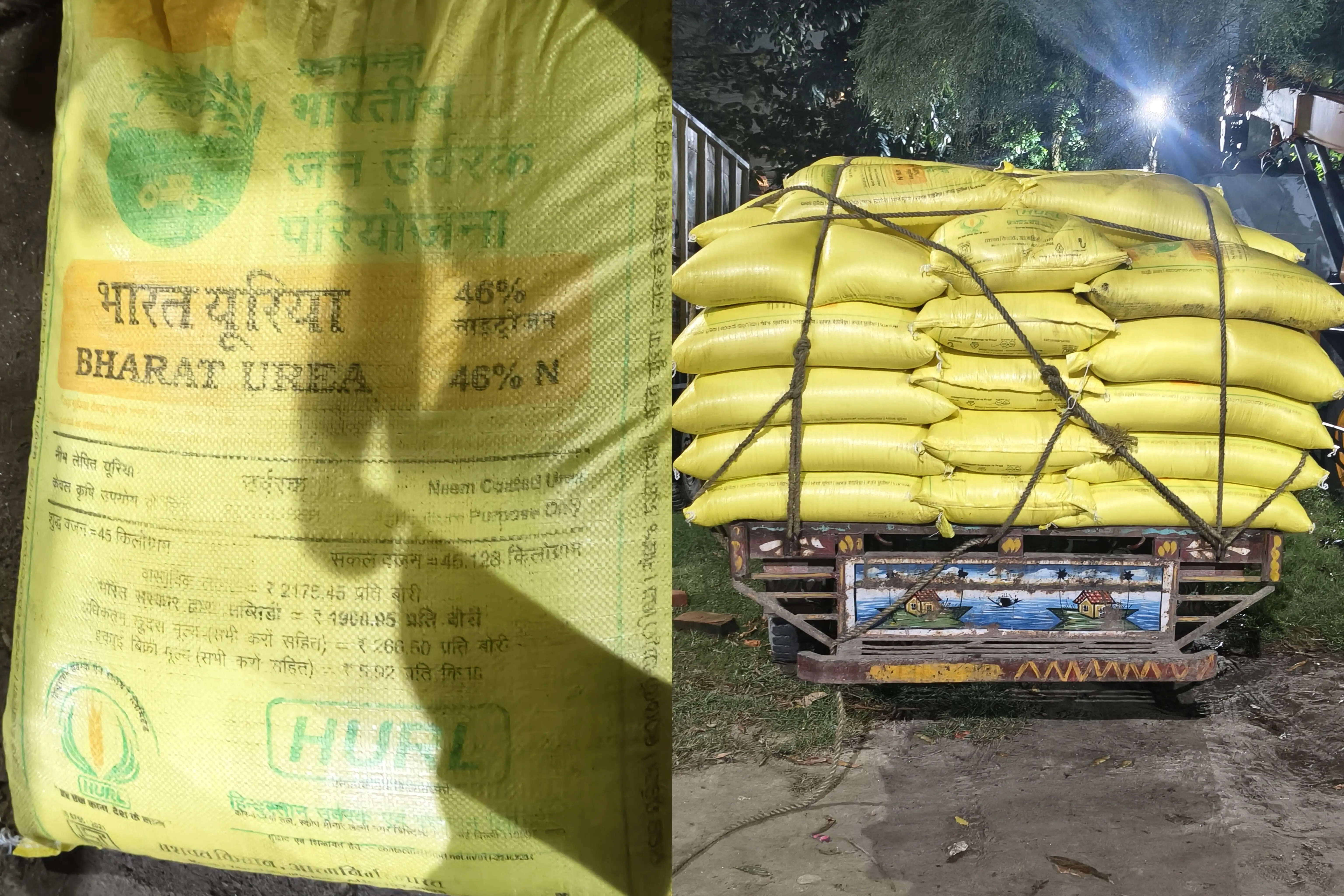 किशनगंज में 4.05 टन यूरिया जब्त, चालक को छुड़ाकर ले गए लोग