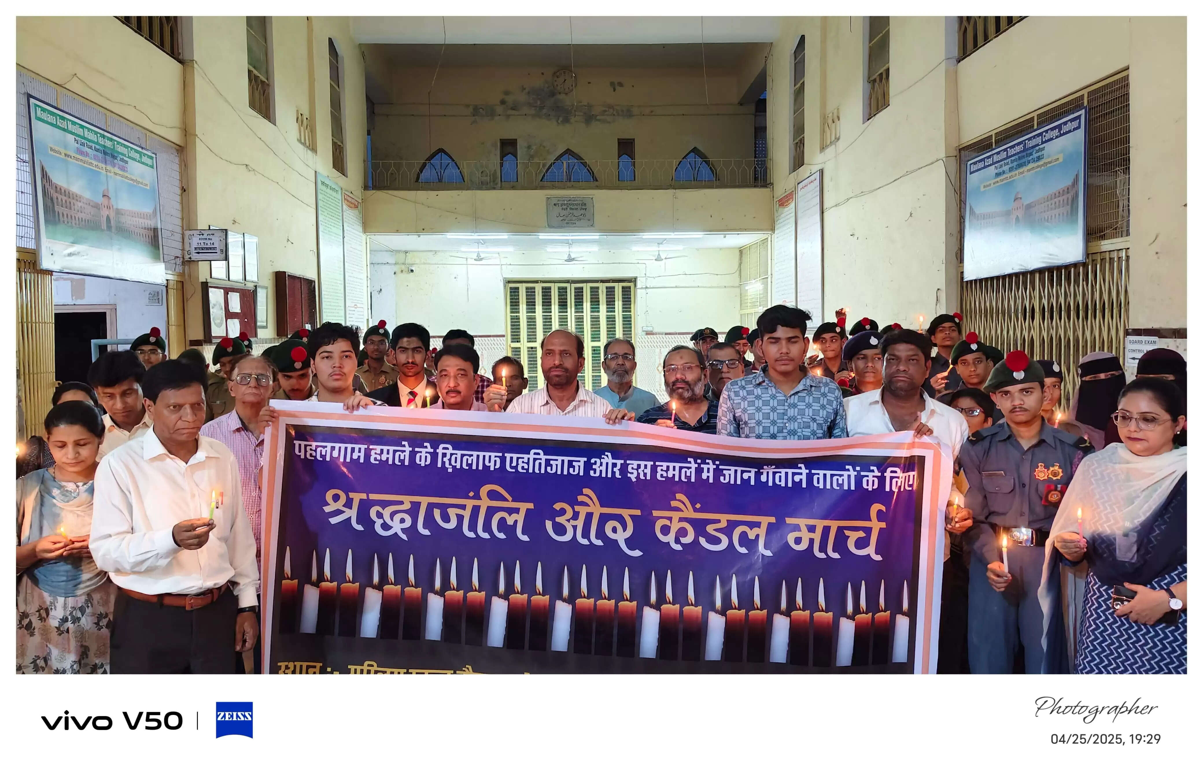 आतंकी हमले के विरोध में प्रदर्शन, जताया रोष