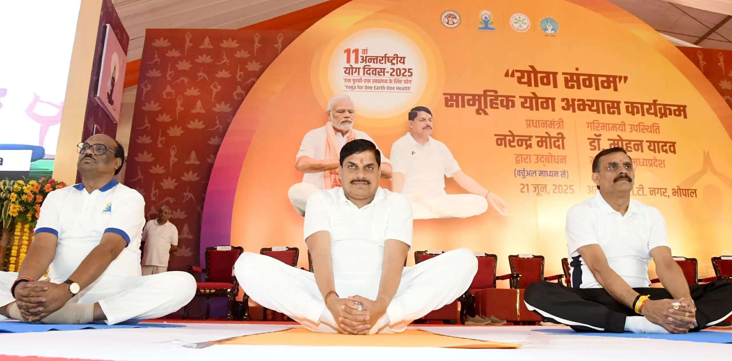 अंतर्राष्ट्रीय योग दिवस&nbsp;पर&nbsp;प्रदेश&nbsp;भर&nbsp;में&nbsp;सामूहिक योग&nbsp;कार्यक्रम&nbsp;का&nbsp;आयाेजन,&nbsp;भोपाल में अटल&nbsp;पथ&nbsp;पर&nbsp;सीएम यादव&nbsp;ने&nbsp;किया&nbsp;याेग