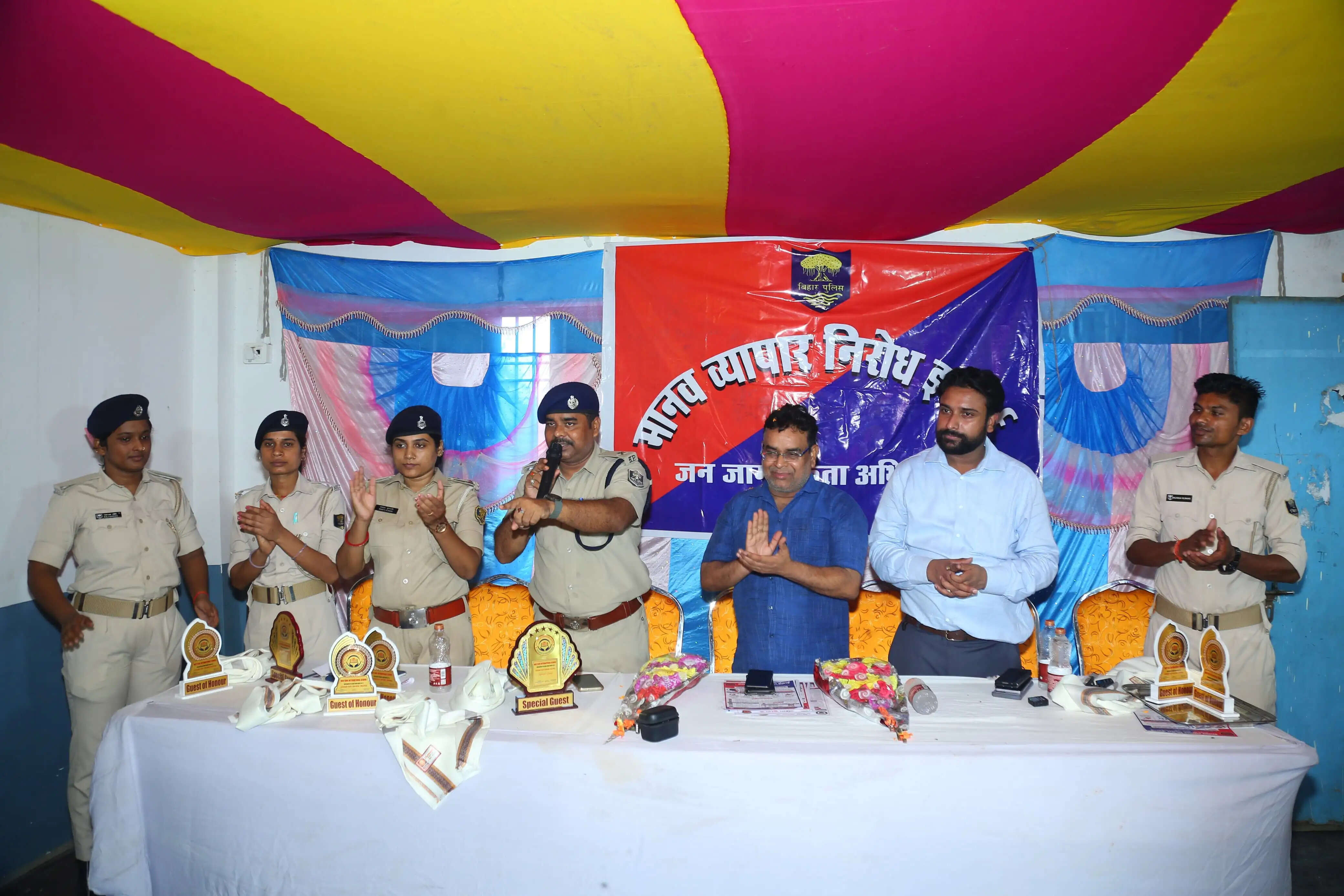छपरा में एंटी ह्यूमन ट्रैफिकिंग यूनिट ने छात्र-छात्राओं को किया जागरूक