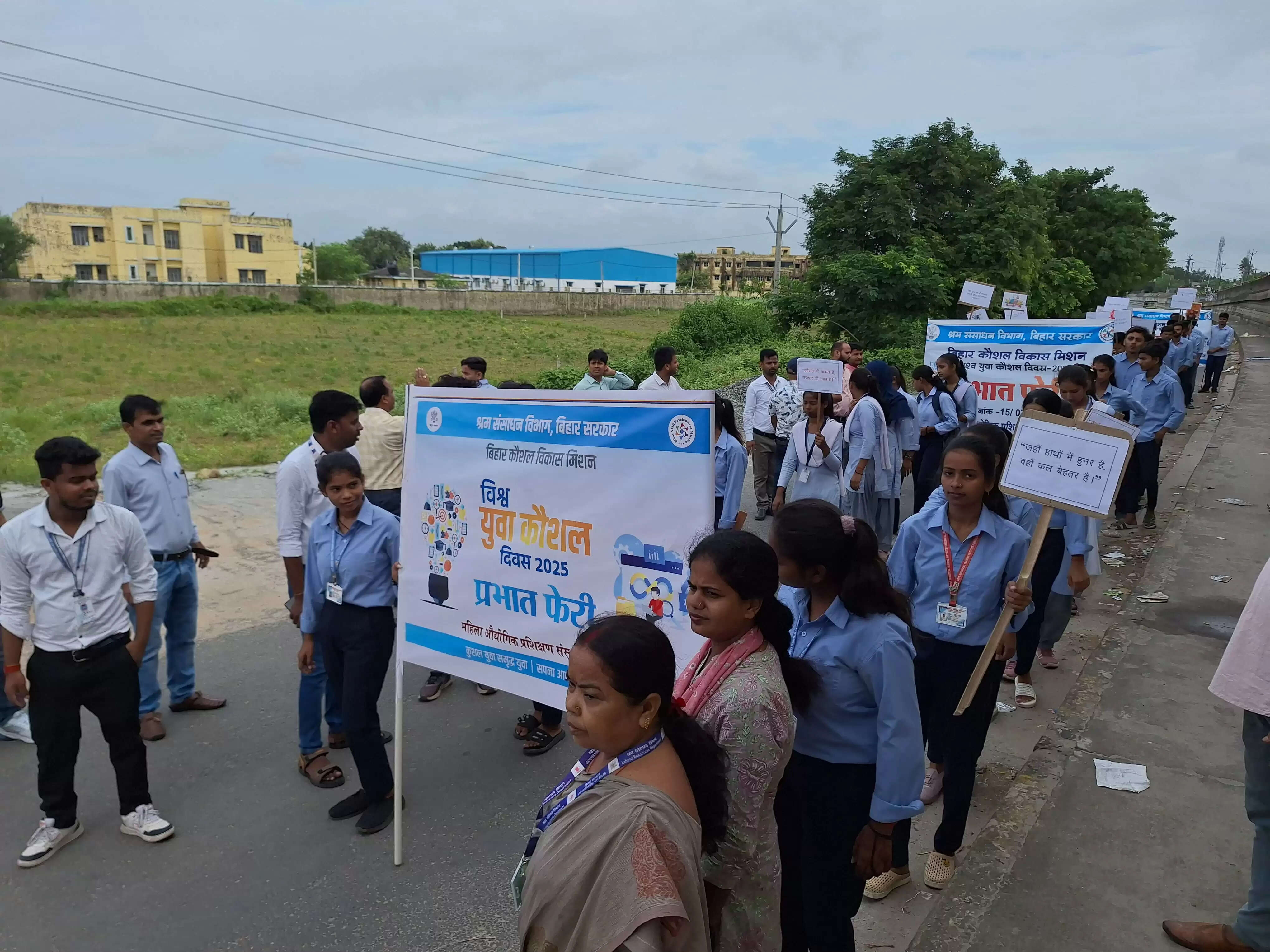 विश्व युवा कौशल दिवस पर आईटीआई छात्रों ने निकाली रैली