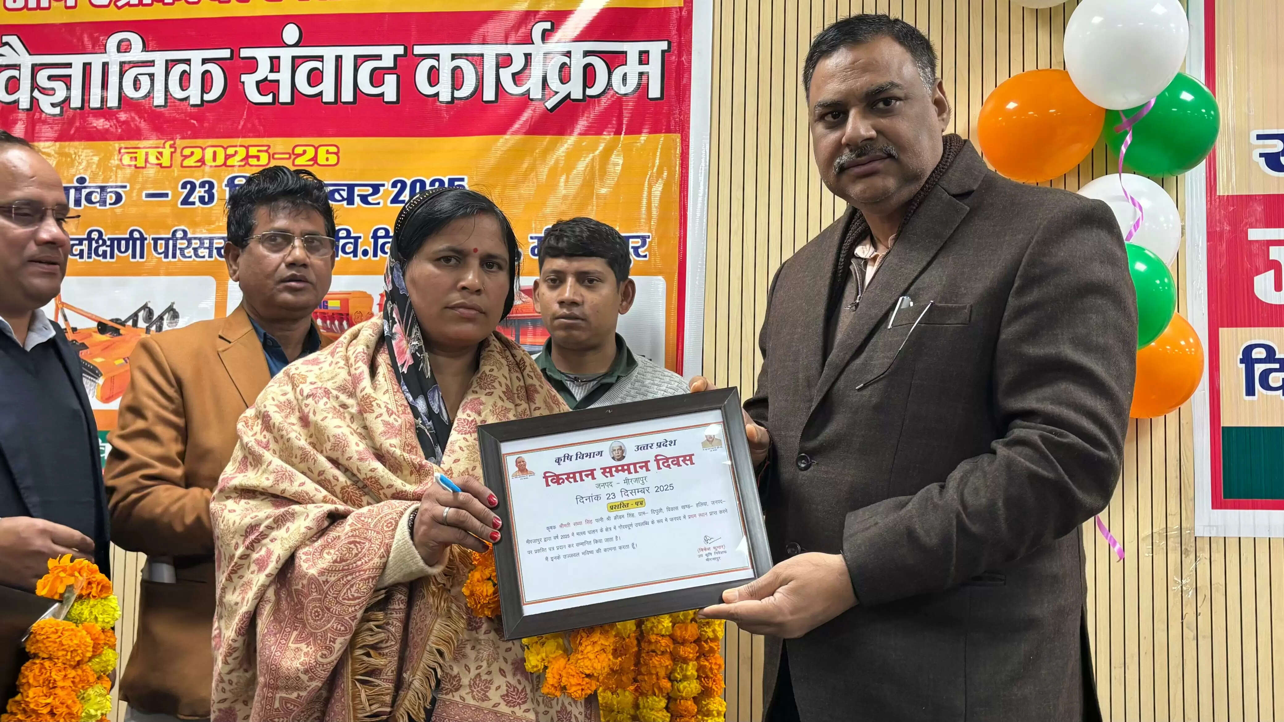 किसान सम्मान दिवस पर मेला, सम्मान और नई तकनीक का संगम