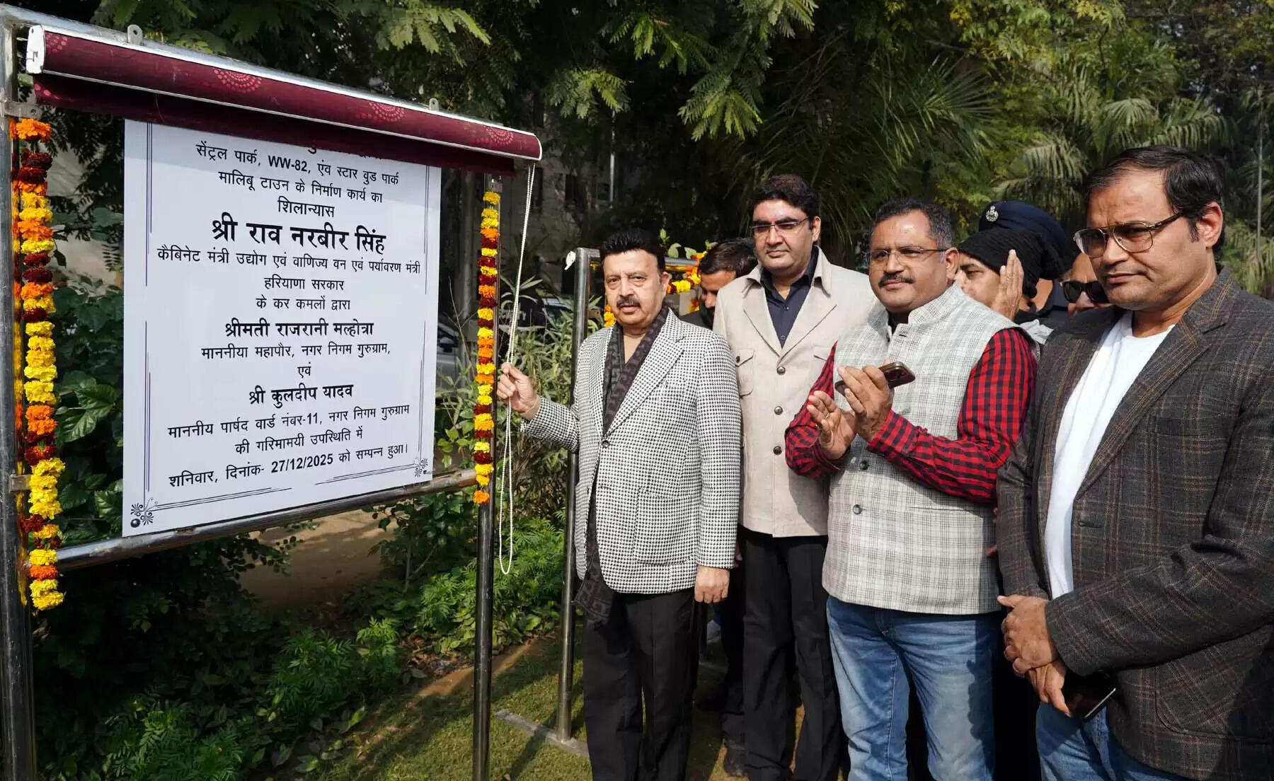 गुरुग्राम: पर्यावरण संरक्षण सरकार की प्राथमिकता: राव नरबीर सिंह