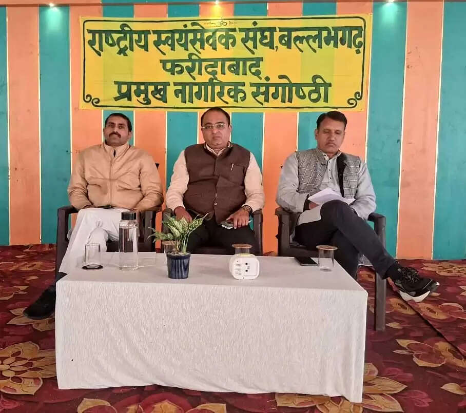 फरीदाबाद : समाज निर्माण में न्याय और राष्ट्रवाद का सामंजस्य आवश्यक : दीपक ठकराल