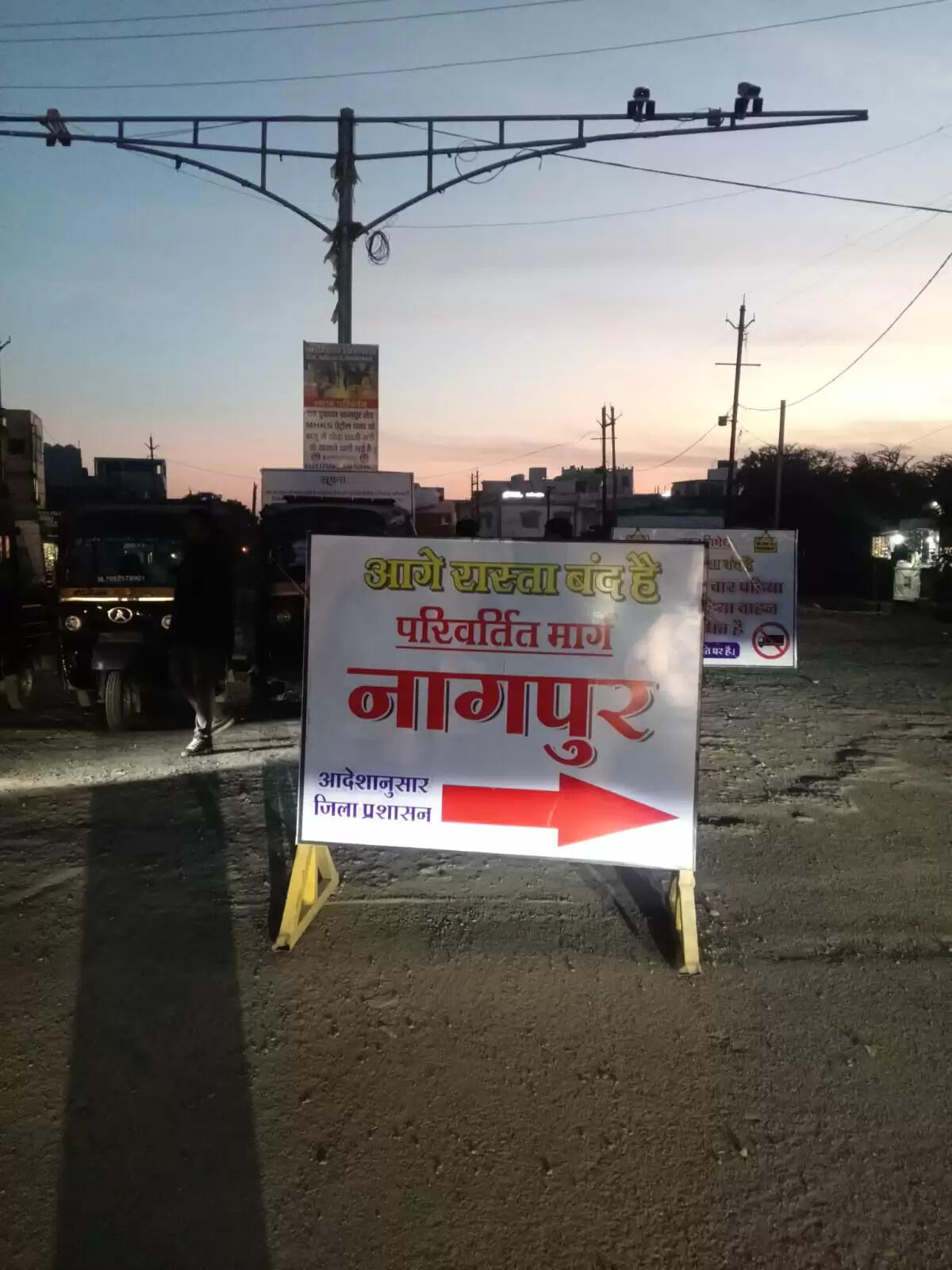 सिवनीः सिवनी में बड़ा ट्रैफिक अलर्ट, सुरक्षा के मद्देनजर नागपुर रोड 31 मार्च तक बंद, वैकल्पिक मार्ग तय