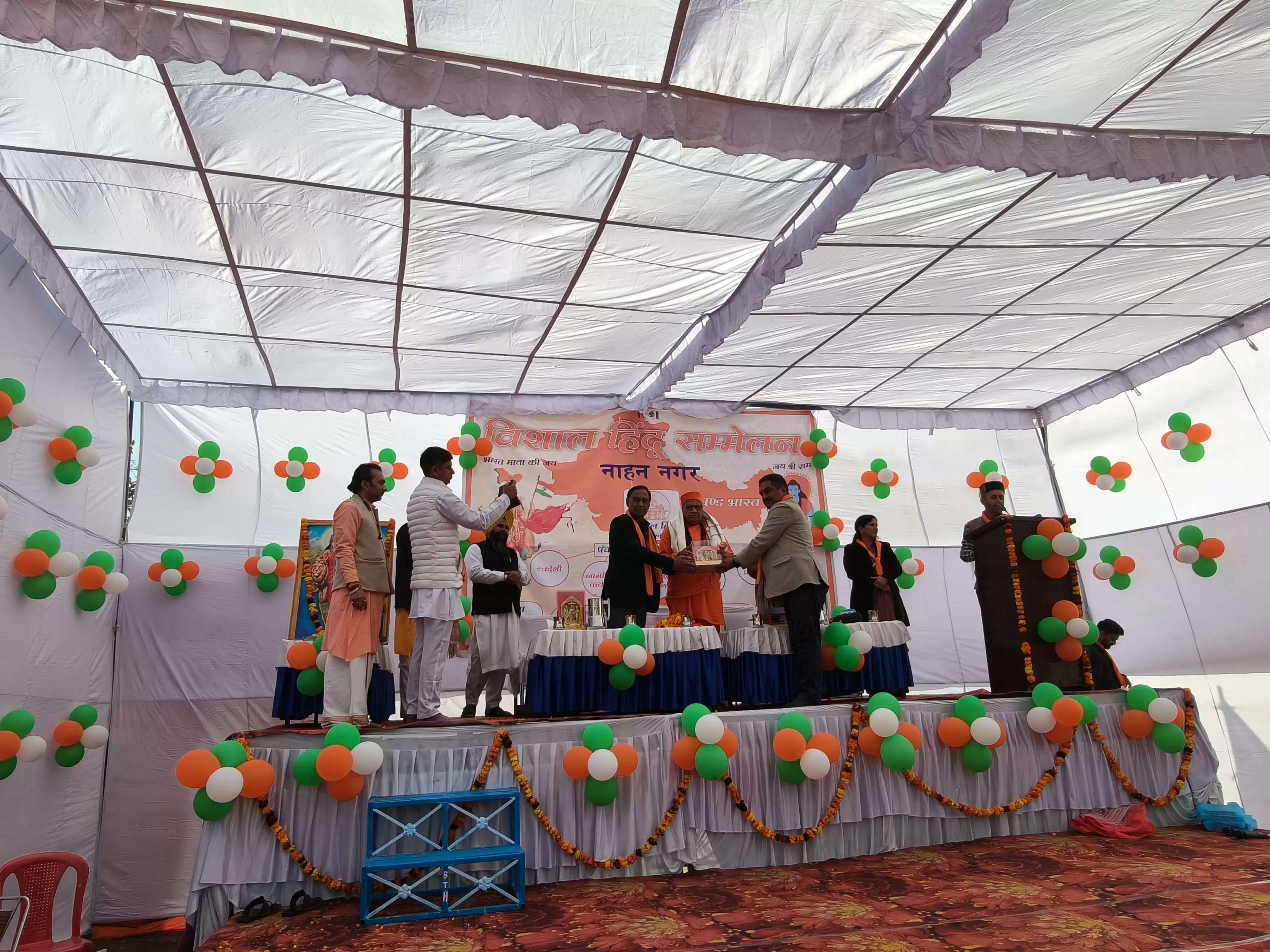 नाहन में हिंदू सम्मेलन का आयोजन, महा मंडलेश्वर स्वामी प्रबोधानंद ने की शिरकत