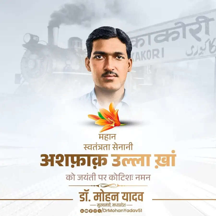 मुख्यमंत्री डॉ. यादव ने महान क्रांतिकारी अशफाक उल्ला खान की जयंती पर किया नमन