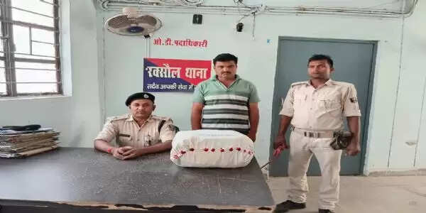 गांजा के साथ सैफ जवान रामबालक सिंह गिरफ्तार