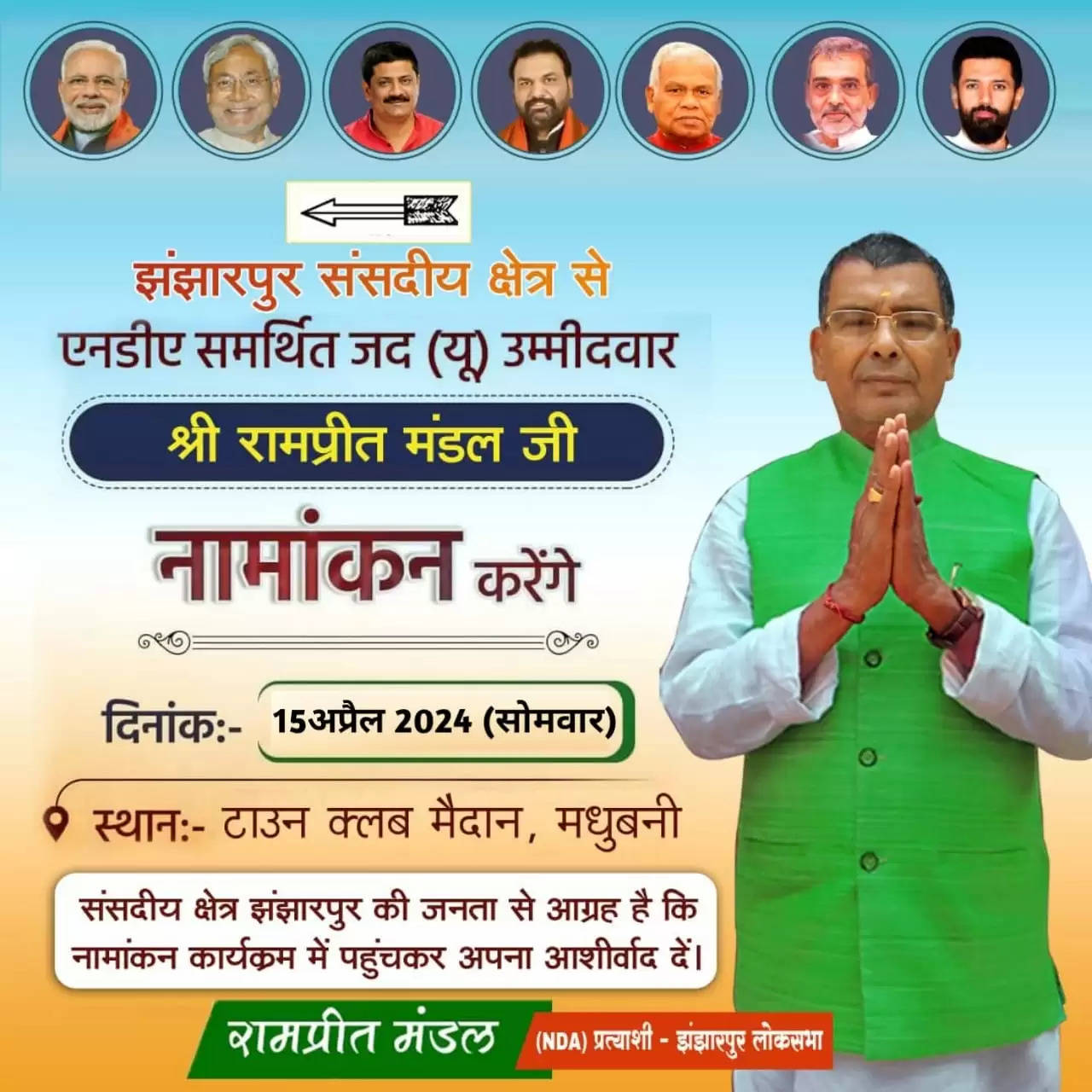 वर्तमान परिप्रेक्ष्य में प्रधानमंत्री नरेन्द्र मोदी व मुख्यमंत्री नीतीश कुमार समय की मांग: संजय झा