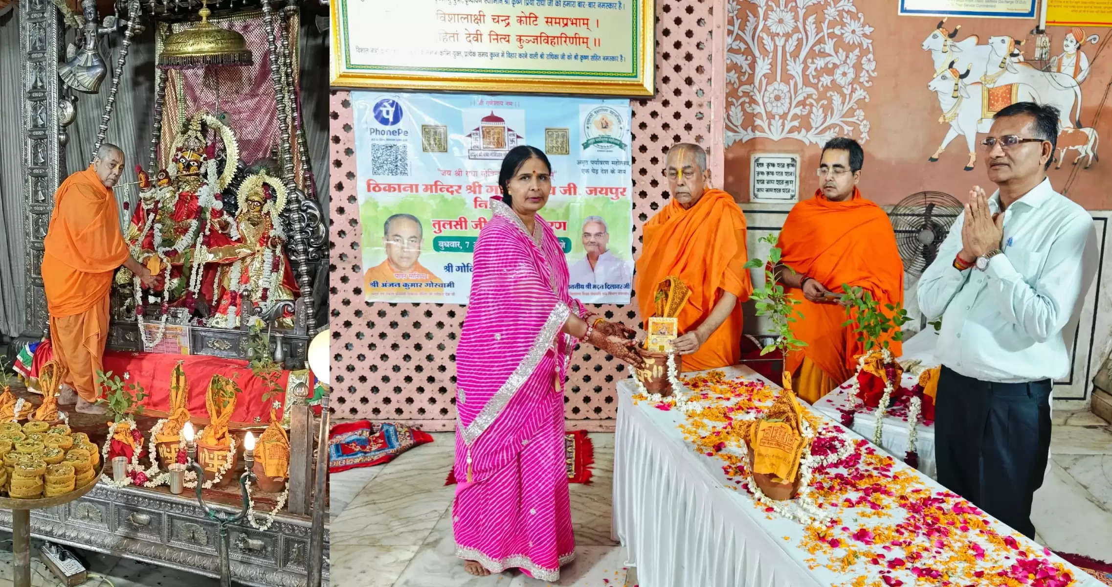 गोविन्द देव जी ने मनाया तीज उत्सव:  लाल रंग की लप्पा जामा पोशाक की धारण,घेवर का लगाया भोग