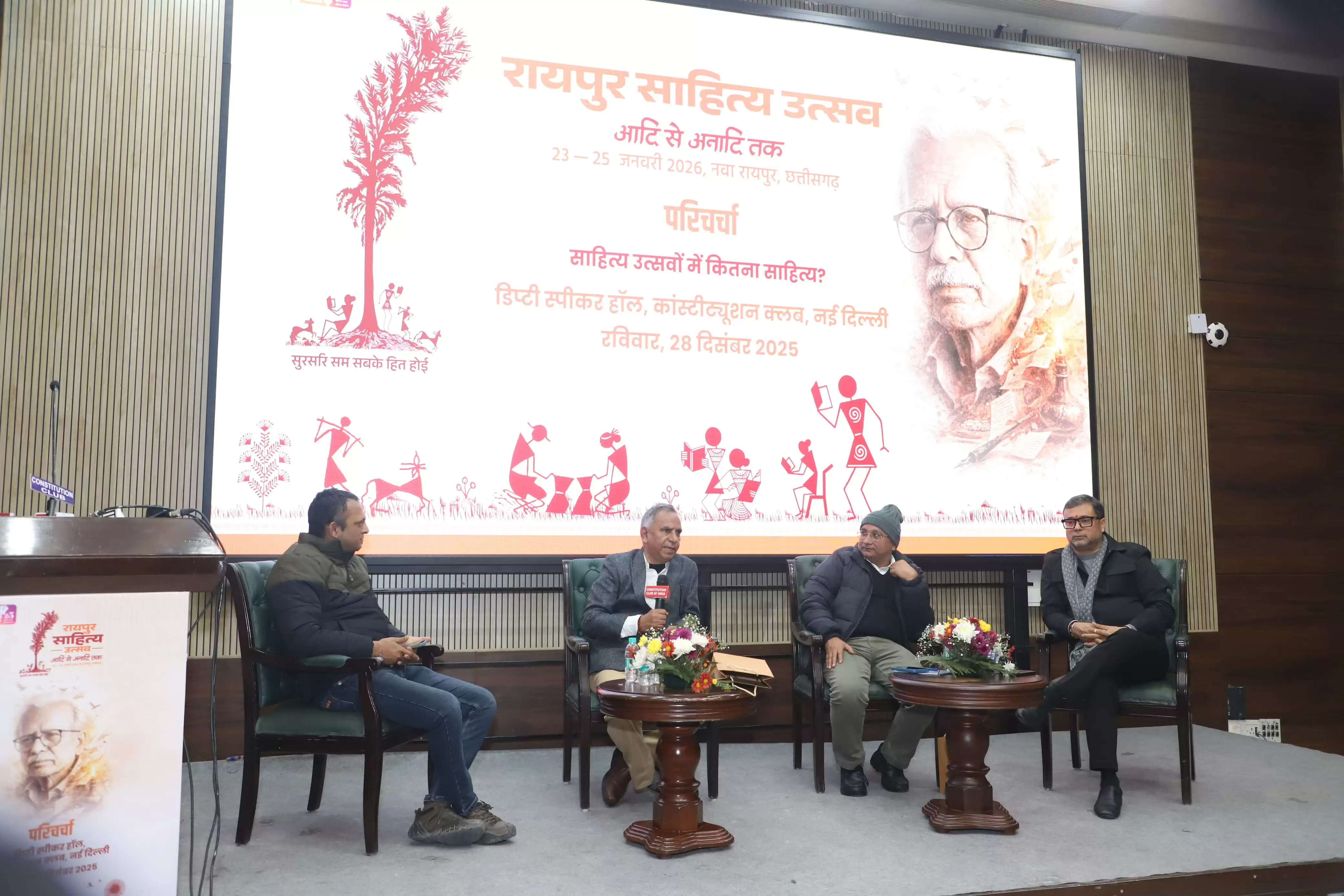 दिल्ली में 'साहित्य उत्सव 2026' के संदर्भ में एक साहित्यिक परिचर्चा आयोजित