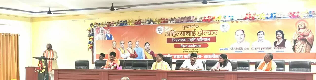 अहिल्याबाई ने भारतीय संस्कृति और धर्म की रक्षा के लिए अभूतपूर्व कार्य किए: संतोष सिंह पटेल