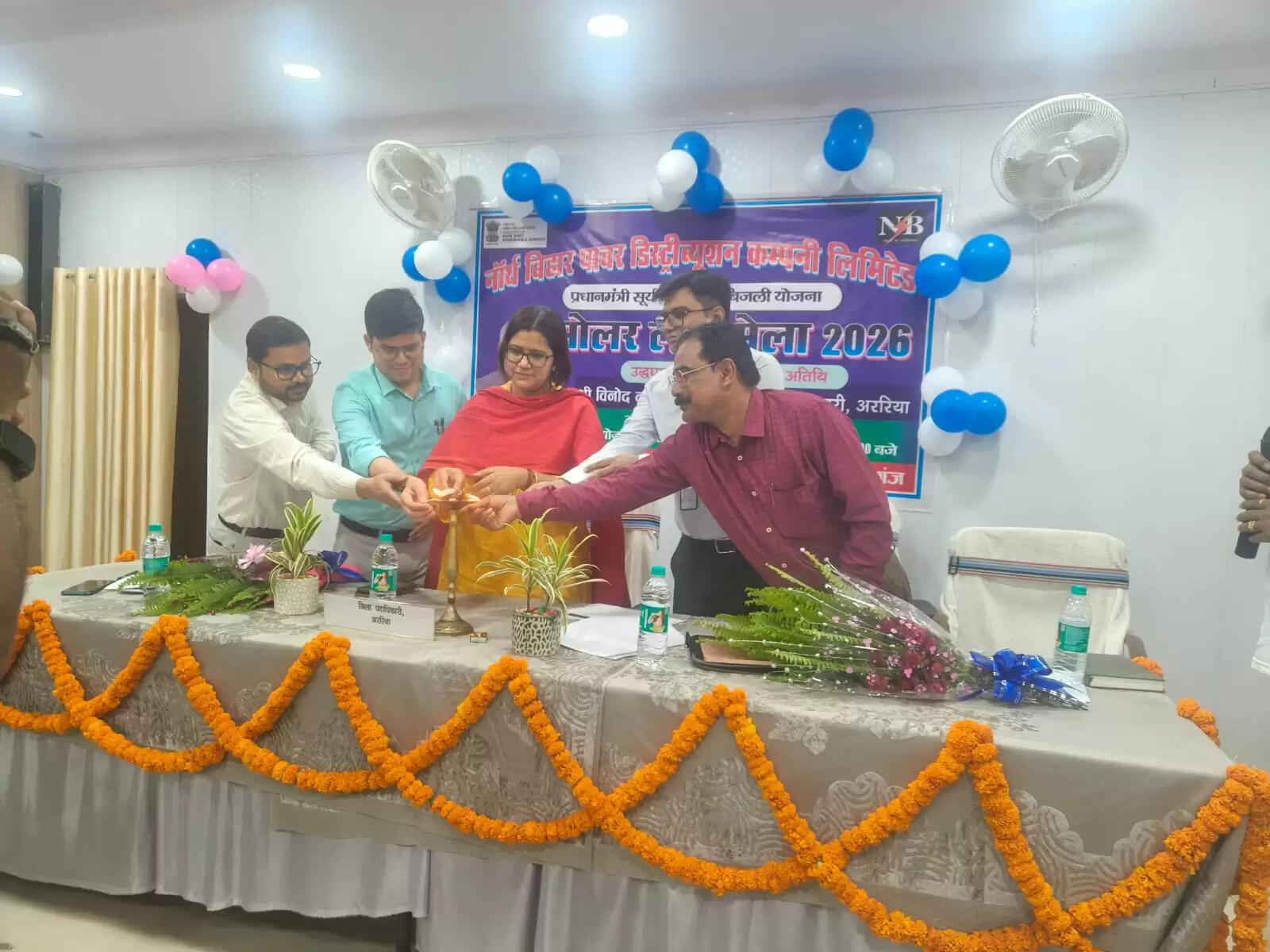 पीएम सूर्य घर योजना के तहत सोलर लोन मेला का आयोजन