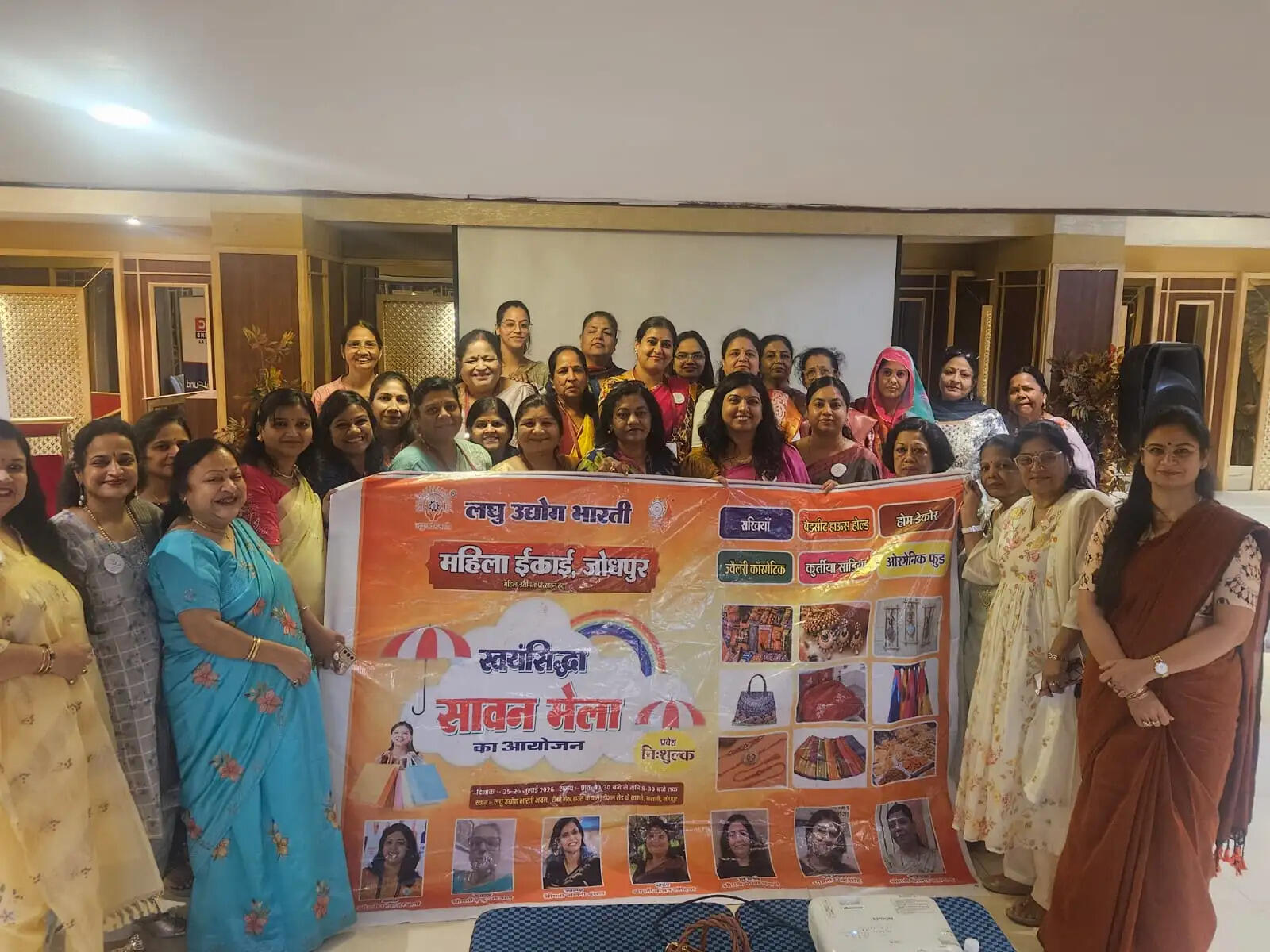 स्वयंसिद्धा महिला उद्यमिता प्रोत्साहन मेला व सावन उत्सव 25 से