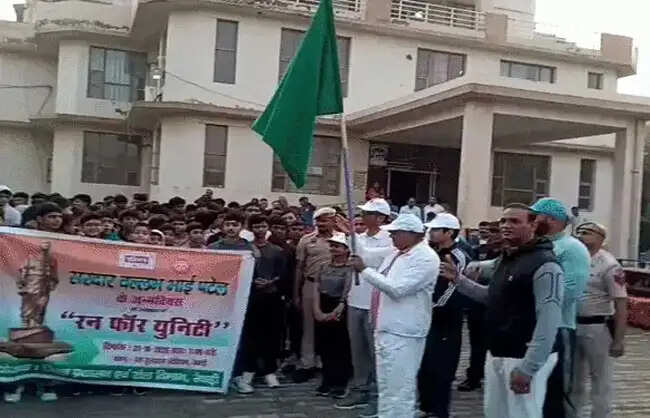 रेवाड़ी में सरदार पटेल जयंती पर दौड़े लोग, विधायक ने दिखाई हरी झंडी