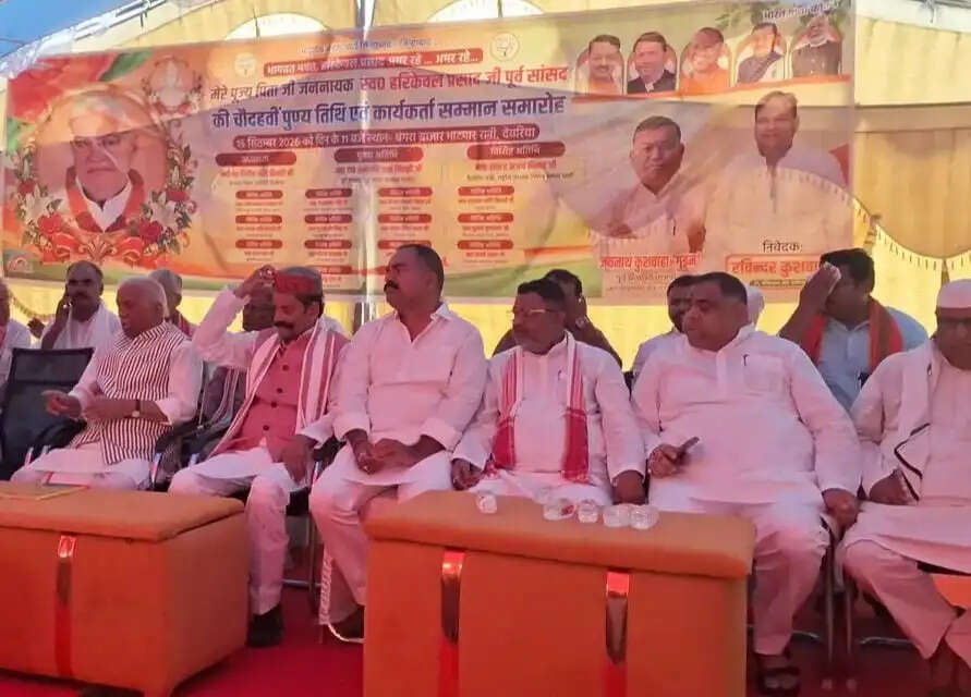 निरंतर संघर्ष और कठिन परिश्रम से स्व. हरिकेवल प्रसाद ने जनता में अपनी अलग पहचान बनाई