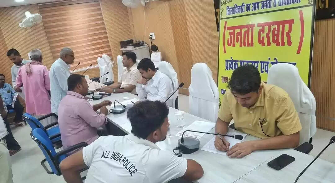 सुपौल में जिला जनता दरबार, डीएम सावन कुमार ने सुनीं 32 लोगों की समस्याएं