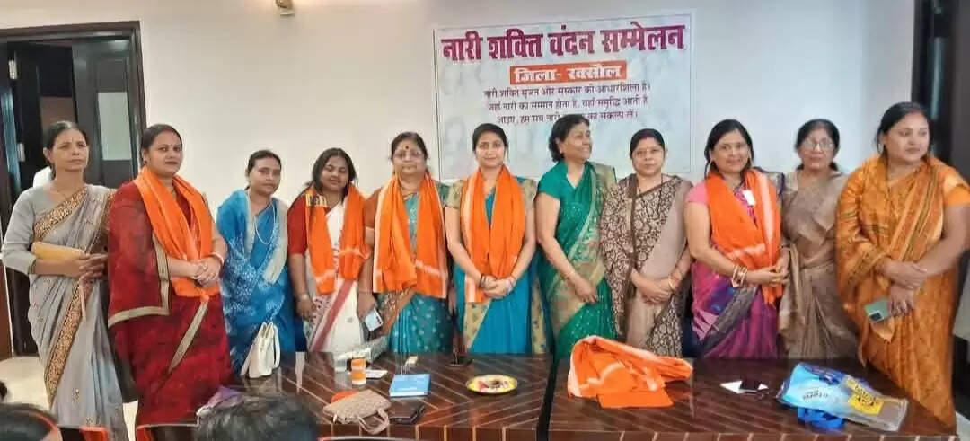 भाजपा&nbsp;महिला मोर्चा रक्सौल ने नारी शक्ति वंदन सम्मेलन का किया आयोजन