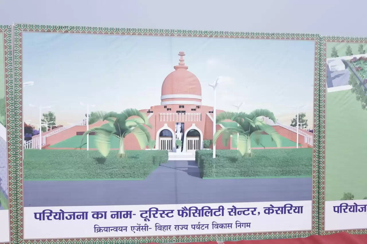 (अपडेट) केसरिया बौद्ध स्तूप में बड़ी संख्या में पर्यटक आते हैं,टूरिस्ट फैसिलिटी सेंटर का निर्माण जल्द करें पूरा : मुख्यमत्री