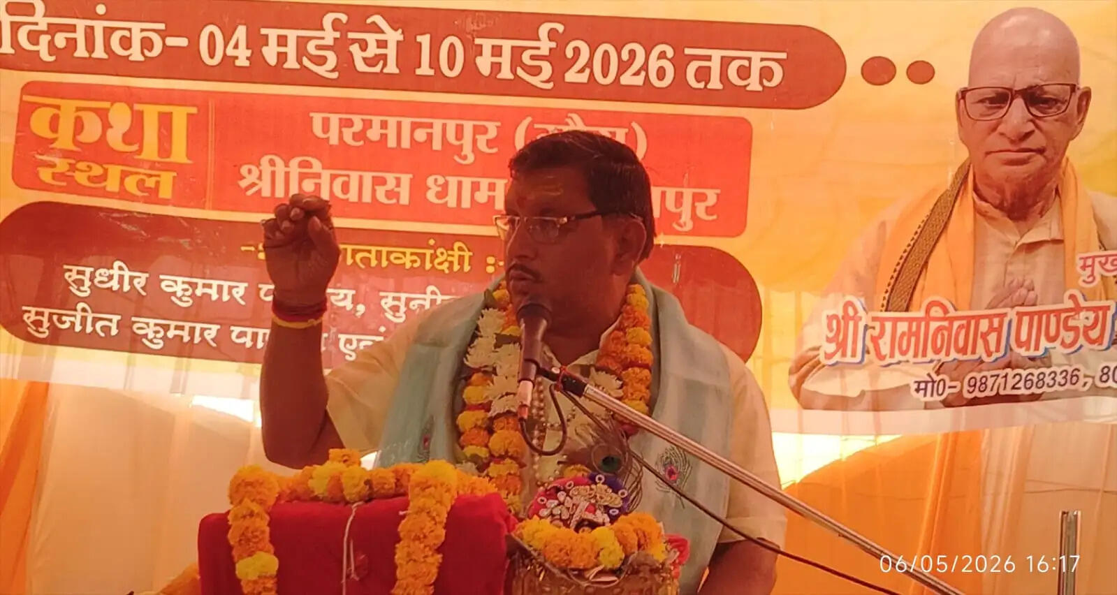 राम कथा मर्यादा में जीवन जीने की कला सिखाती है : पं. विष्णुधर द्विवेदी