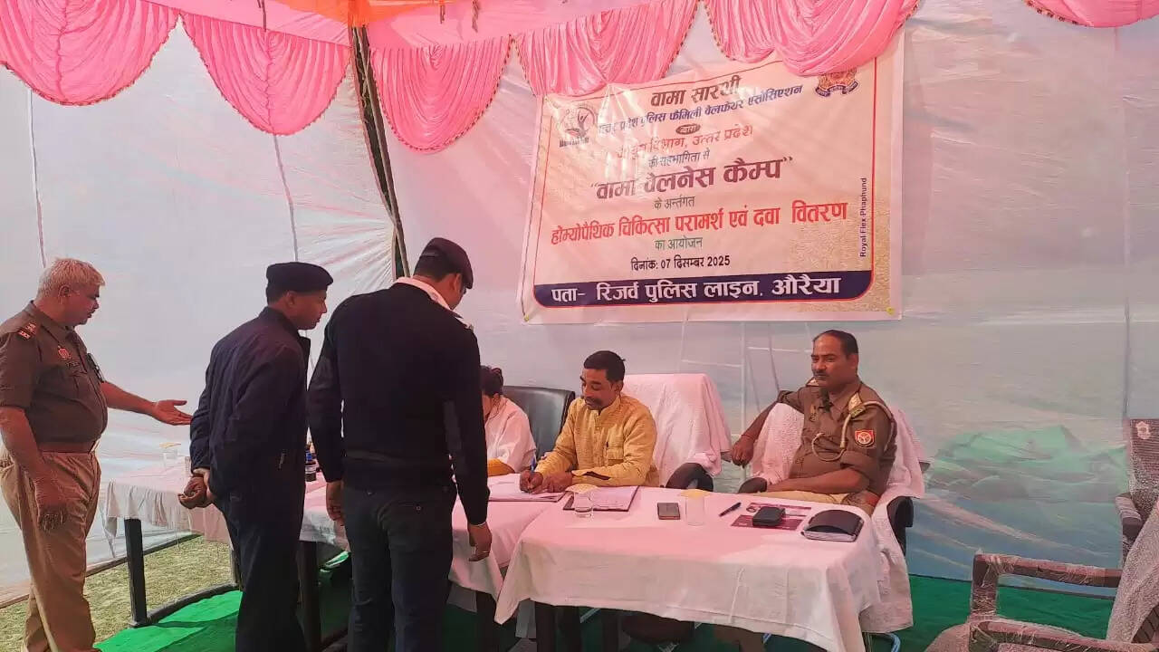 रिजर्व पुलिस लाइन औरैया में हुआ होम्योपैथिक चिकित्सा शिविर, पुलिसकर्मियों ने लिया लाभ