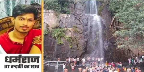 नवादा के ककोलत जलप्रपात में आईआईटी रुड़की के छात्र की डूबने से मौत, 18 घंटे बाद भी नहीं मिली लाश