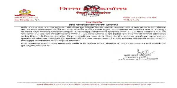 नेपाल में त्रिशूली जलविद्युत परियोजना की सुरंग से निकाले गए 24 शवों की नहीं हो पाई पहचान