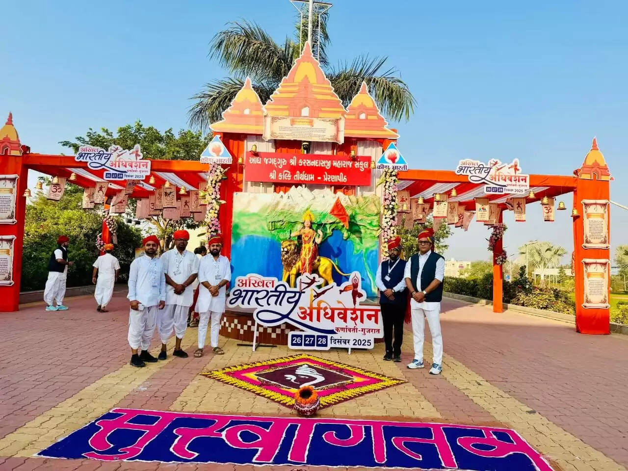 क्रीड़ा भारती के पदाधिकारियों ने राष्ट्रीय अधिवेशन में लिया भाग