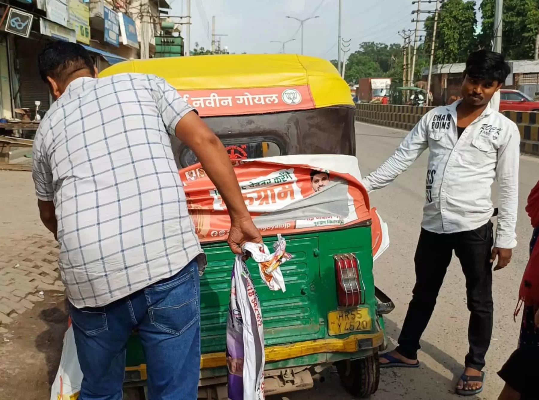 गुरुग्राम: राजनीतिक दलों के हजारों पोस्टर, बैनर, होर्डिंग आदि का किया गया सफाया