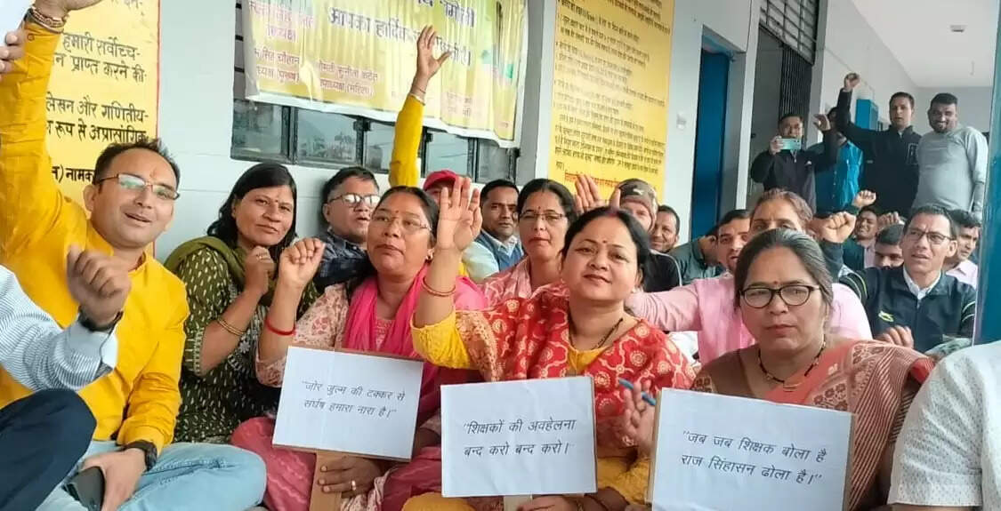 मांगों को लेकर राजकीय शिक्षक संघ ने दिया सीईओ कार्यालय पर धरना