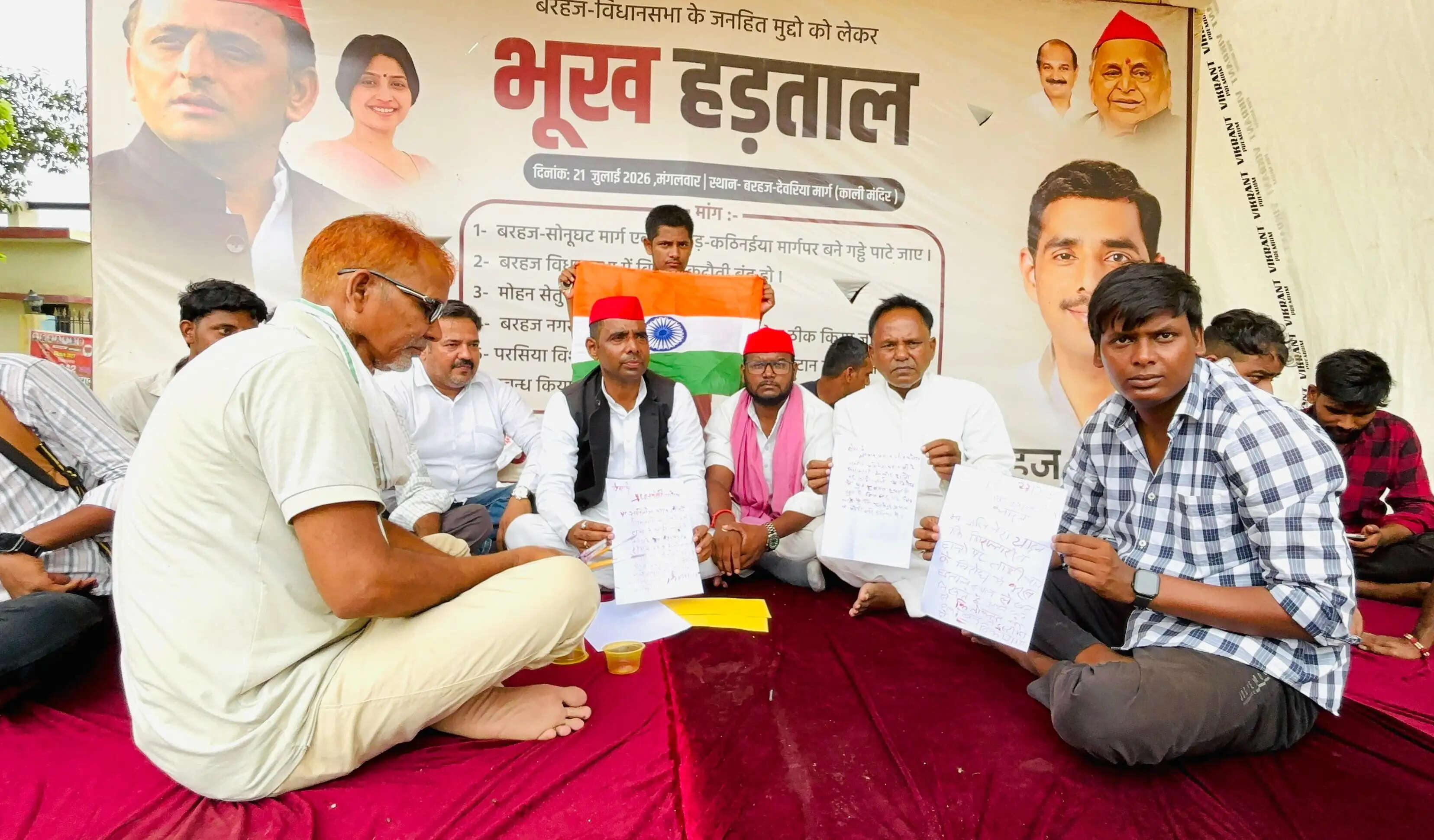 भूख हड़ताल पर बैठे सपा नेता विजय ने खून से लिखा प्रधानमंत्री को पत्र
