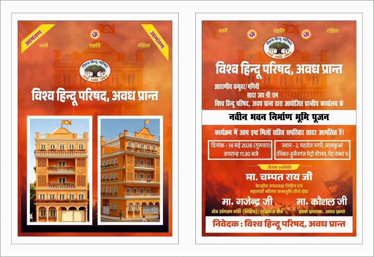 चंपत राय लखनऊ में करेंगे विहिप के प्रान्तीय कार्यालय का भूमि पूजन