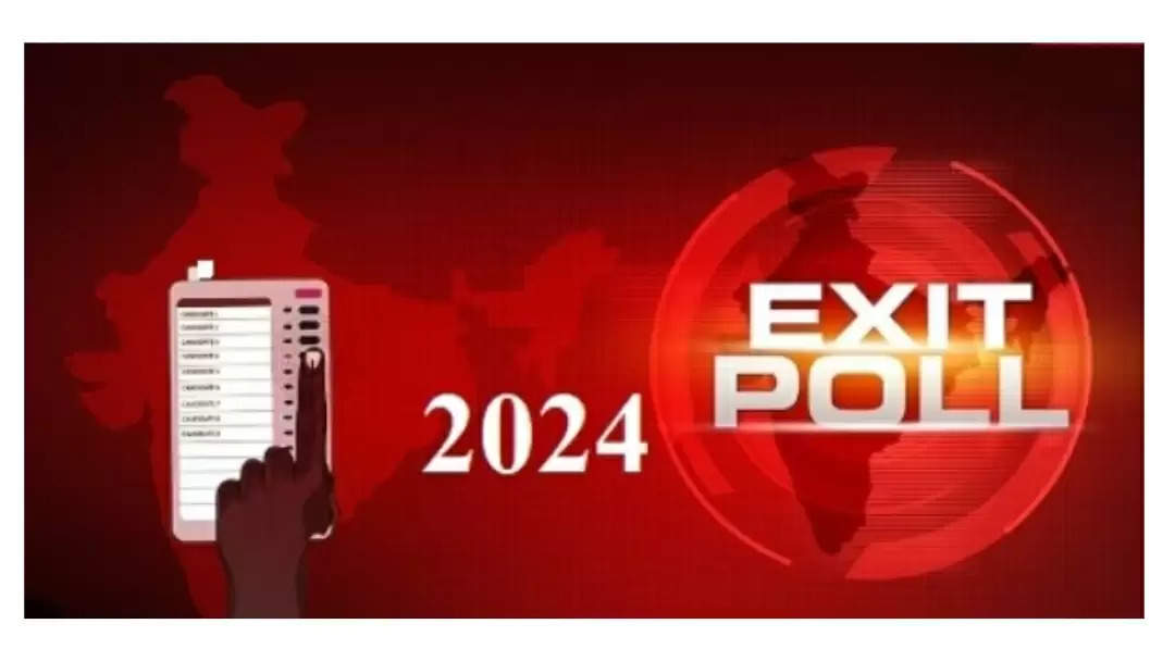 एग्जिट पोल 2024 लोकसभा चुनाव: भाजपा एनडीए को स्पष्ट बहुमत