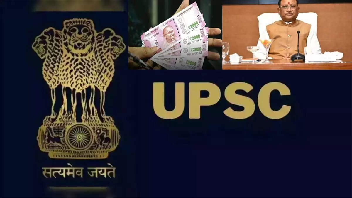 यूपीएससी मेंस उत्तीर्ण करने वालों को छत्तीसगढ़&nbsp;सरकार&nbsp;देगी&nbsp;एक&nbsp;लाख रुपये