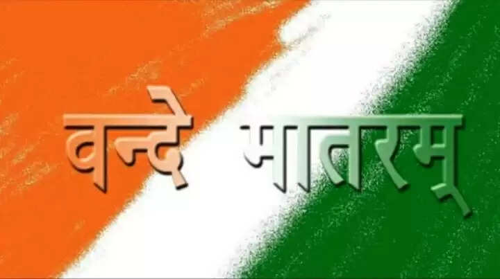 वंदे मातरम के 150 वर्ष पूर्ण होने पर सात नवंबर को एसएमएस स्टेडियम में भव्य आयोजन