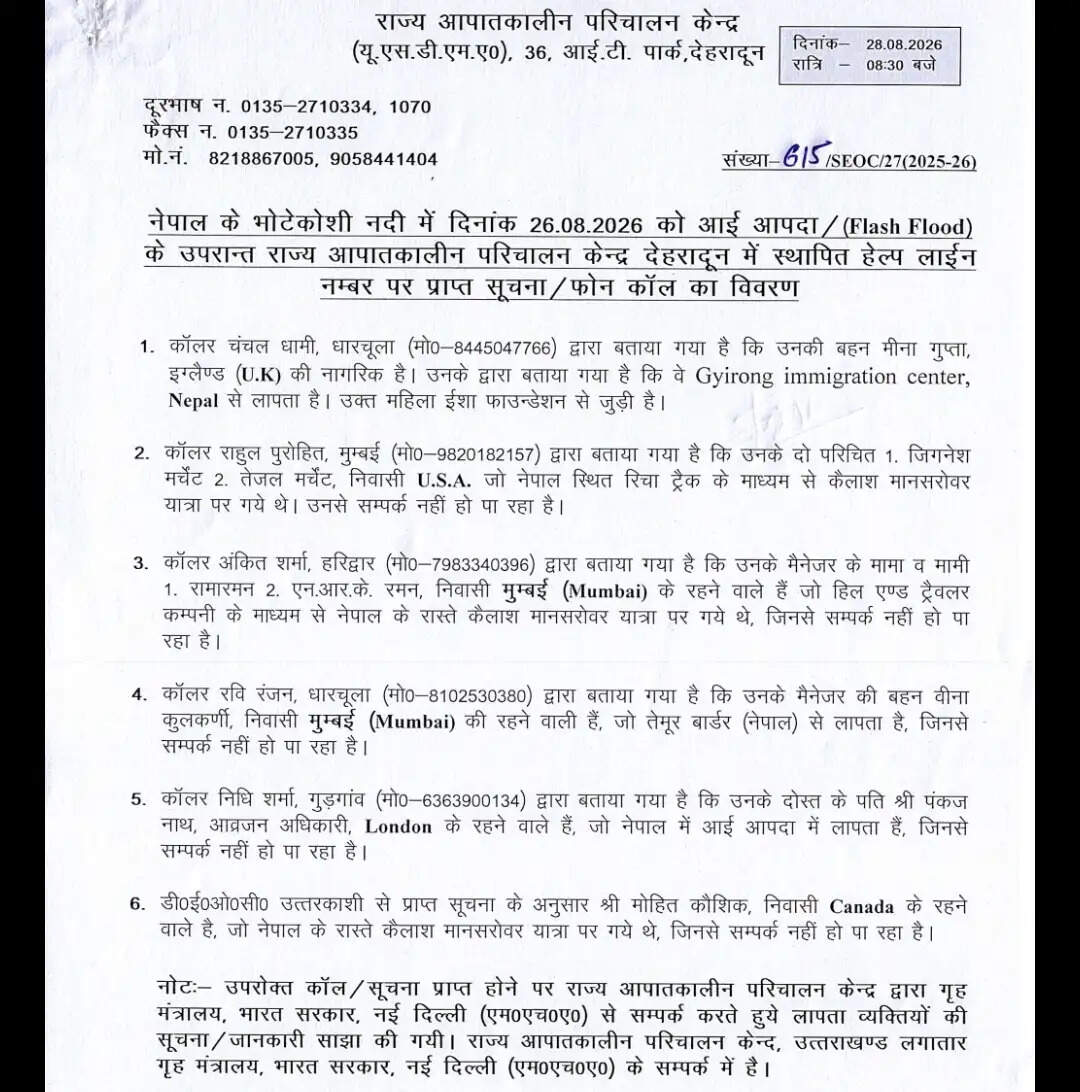 नेपाल आपदा: कैलाश मानसरोवर यात्रा पर गए छह लोगों से संपर्क नहीं, उत्तराखंड आपात केंद्र ने गृह मंत्रालय को दी सूचना