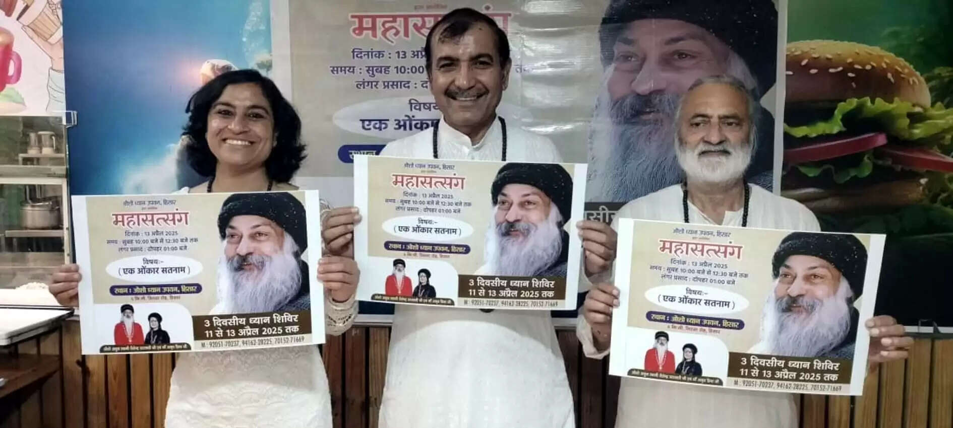 हिसार : तीन दिवसीय ध्यान शिविर के लिए सजने लगा ओशो उपवन, राज्यभर से पहुंचेंगे साधक