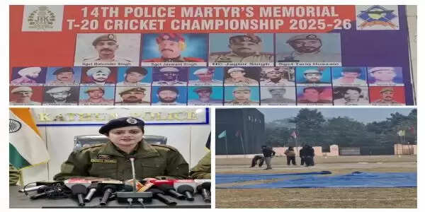 22 दिसंबर से 14वीं पुलिस शहीद स्मृति टी-20 क्रिकेट टूर्नामेंट का होगा आगाज, एसएसपी ने पत्रकारवार्ता कर दी जानकारी