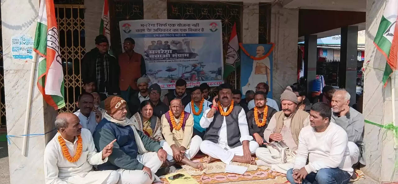 “मनरेगा बचाओ संग्राम” अभियान के तहत कांग्रेस का एक दिवसीय उपवास कार्यक्रम