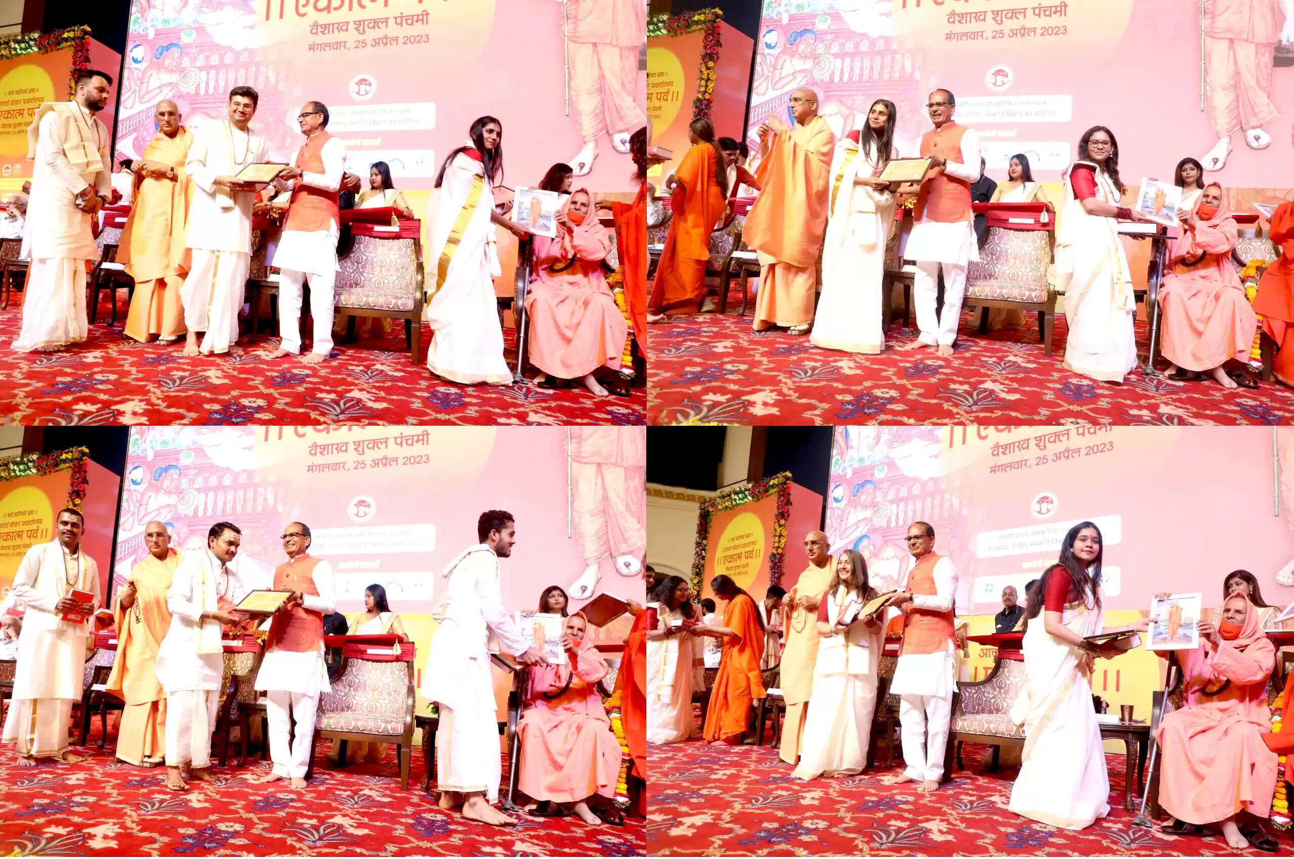 आचार्य शंकर ने किया चारों दिशाओं में भारत को जोड़ने का कार्य: मुख्यमंत्री शिवराज