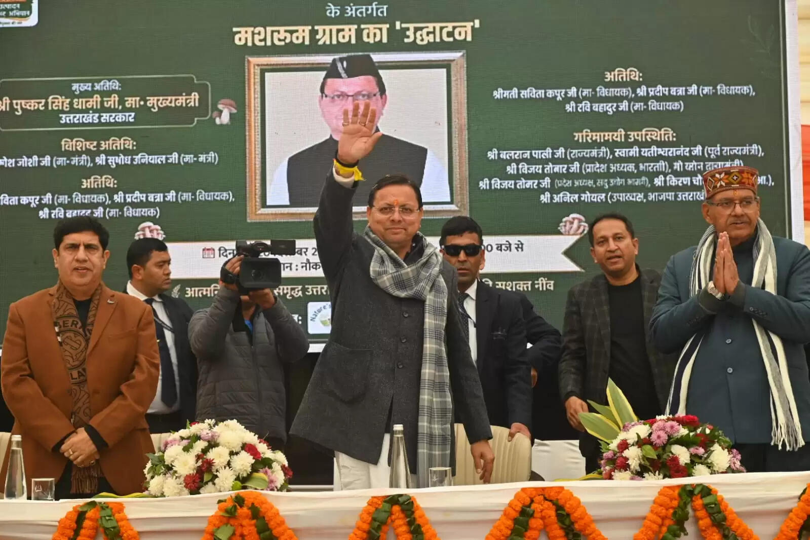 मुख्यमंत्री ने किया हरिद्वार में ‘मशरूम ग्राम’ का शुभारंभ