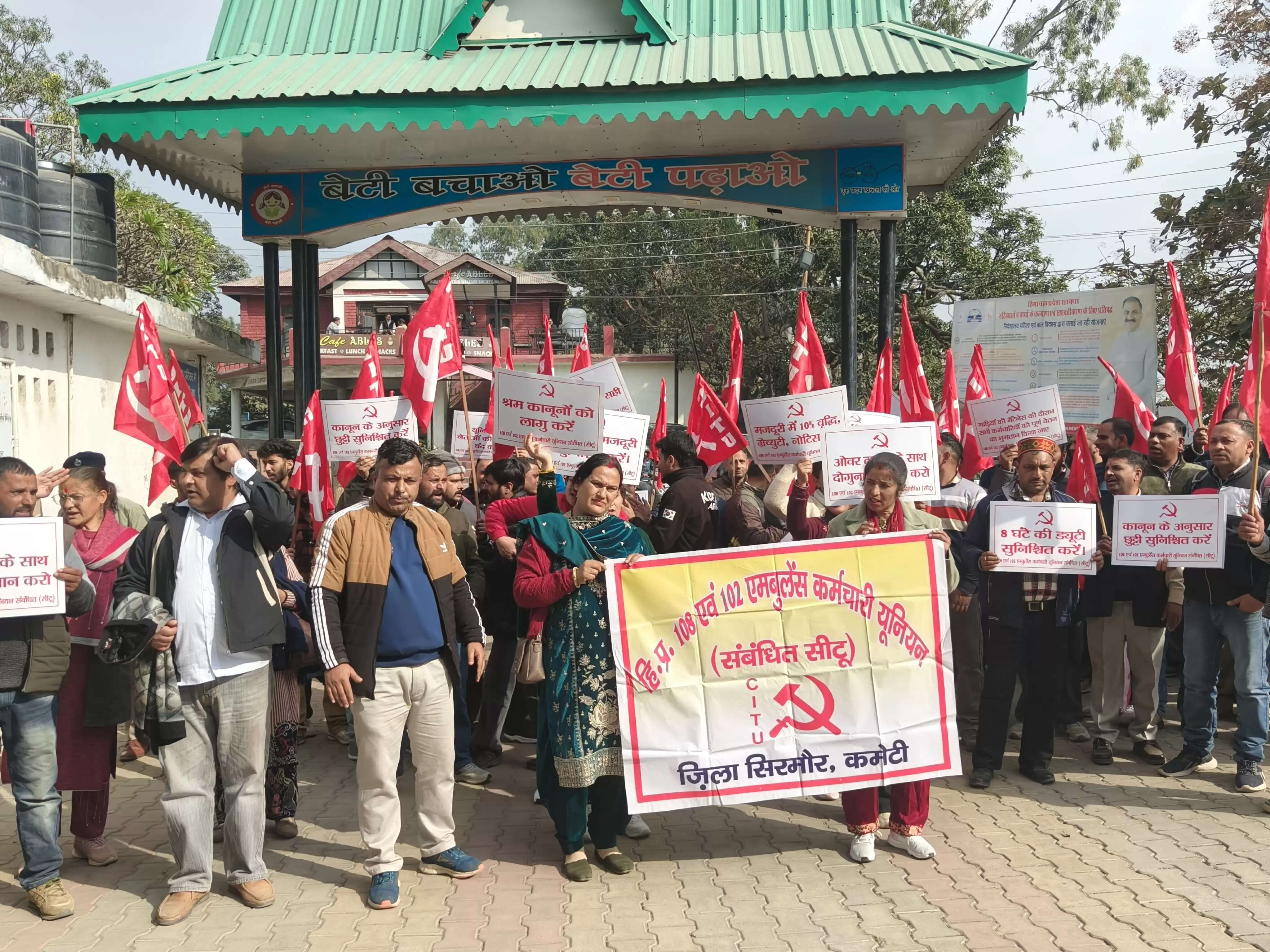 एम्बुलेंस कर्मियों की 48 घंटे की हड़ताल, नाहन में किया प्रदर्शन