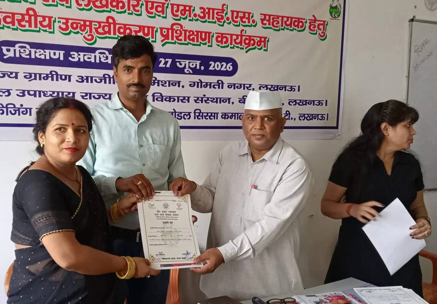 मॉडल संकुल संघ के लेखाकार और एमआईएस सहायक का दस दिवसीय प्रशिक्षण संपन्न,&nbsp;प्रतिभागियों को प्रमाण पत्र किये गये वितरित