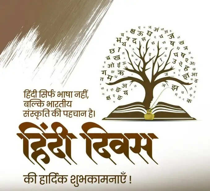 केंद्रीय मंत्रियों ने हिंदी दिवस पर दी बधाई, भाषा को ज्ञान, विज्ञान और तकनीक से जोड़ने पर दिया ज़ोर