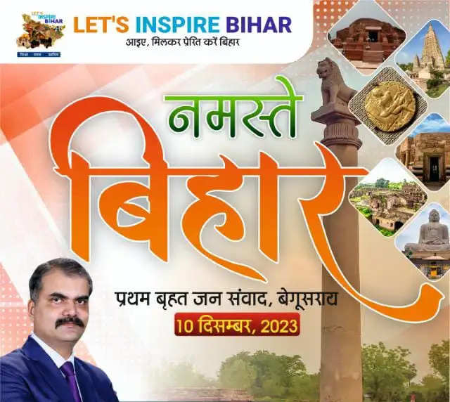 अब बेगूसराय में सभी स्कूल के नोटिस बोर्ड पर लगेगा ''नमस्ते बिहार'' का पोस्टर